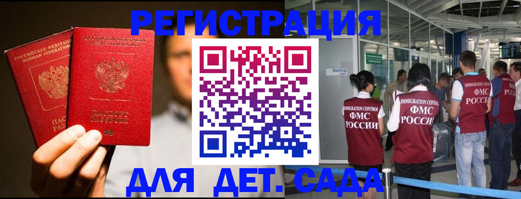прописка в Протвино