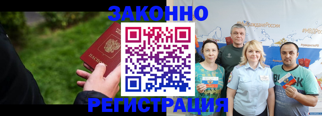 временная регистрация для всех в Протвино