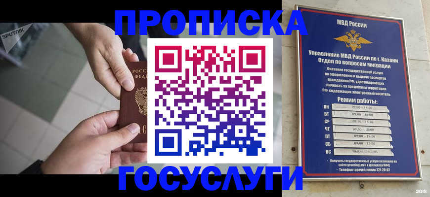 временная регистрация собственник в Протвино