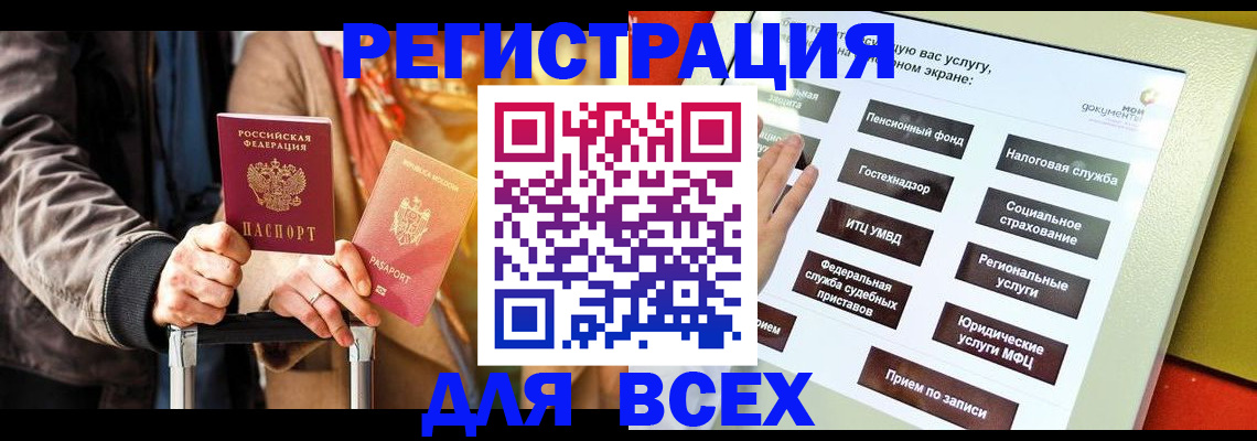 временная регистрация законно в Протвино